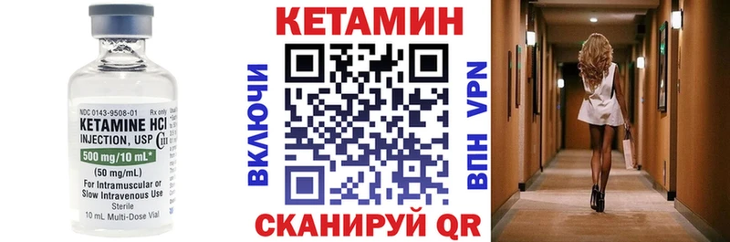 Кетамин ketamine  omg как войти  Ершов 